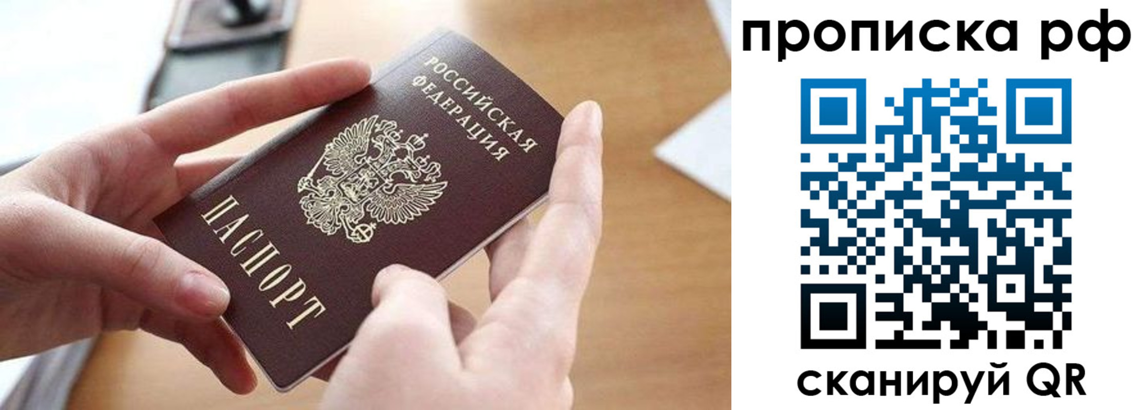 регистрация в Саках