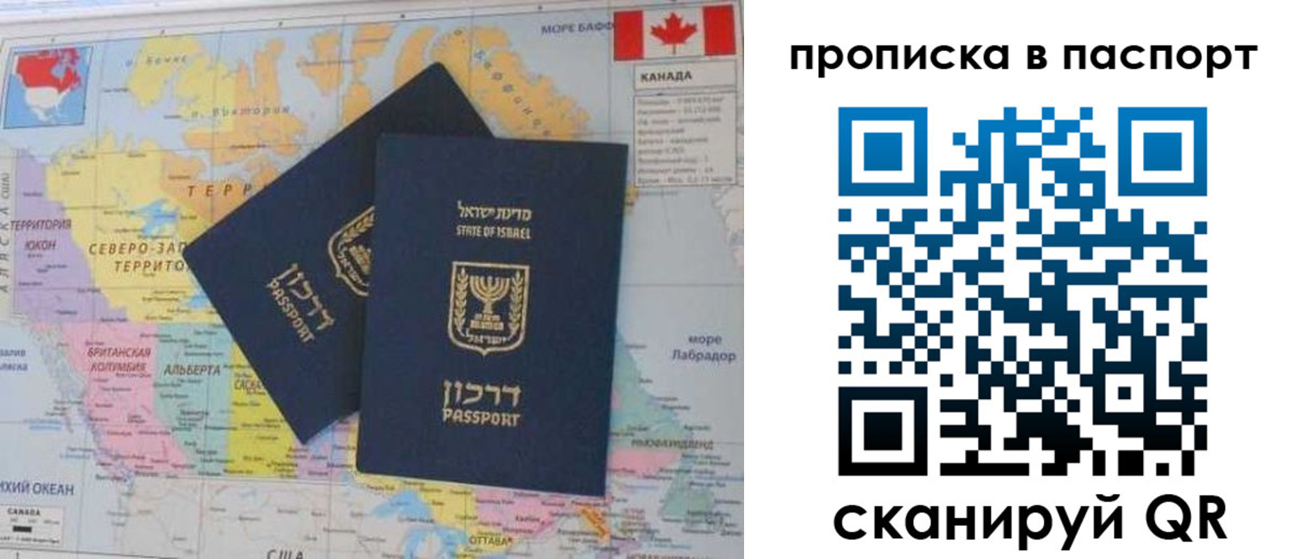 временная регистрация гарантия в Саках